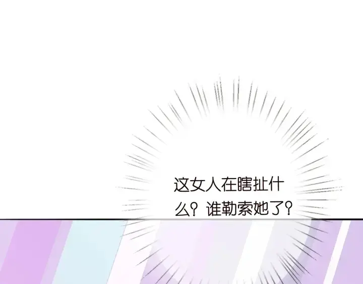 漫画《名门挚爱》第199话 当众陷害第65张图