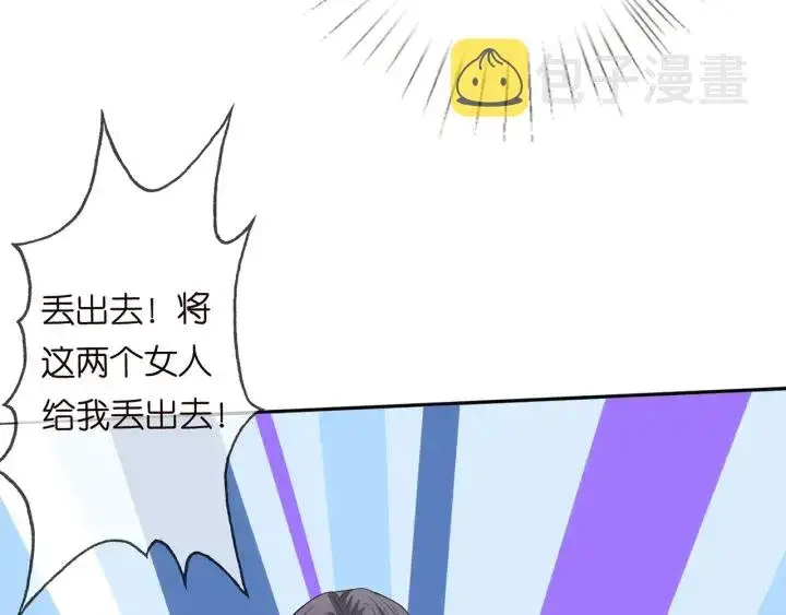漫画《名门挚爱》第199话 当众陷害第68张图
