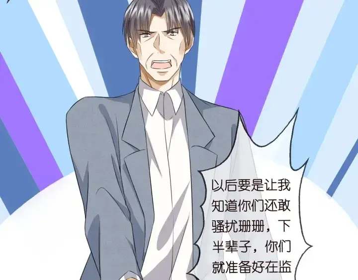 漫画《名门挚爱》第199话 当众陷害第69张图
