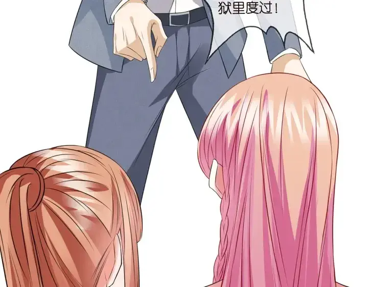 漫画《名门挚爱》第199话 当众陷害第70张图