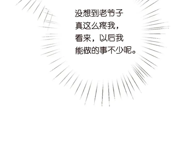 漫画《名门挚爱》第199话 当众陷害第74张图