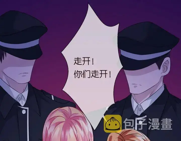漫画《名门挚爱》第199话 当众陷害第77张图
