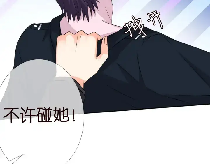 漫画《名门挚爱》第199话 当众陷害第85张图