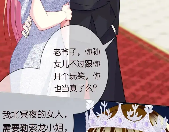 漫画《名门挚爱》第199话 当众陷害第89张图