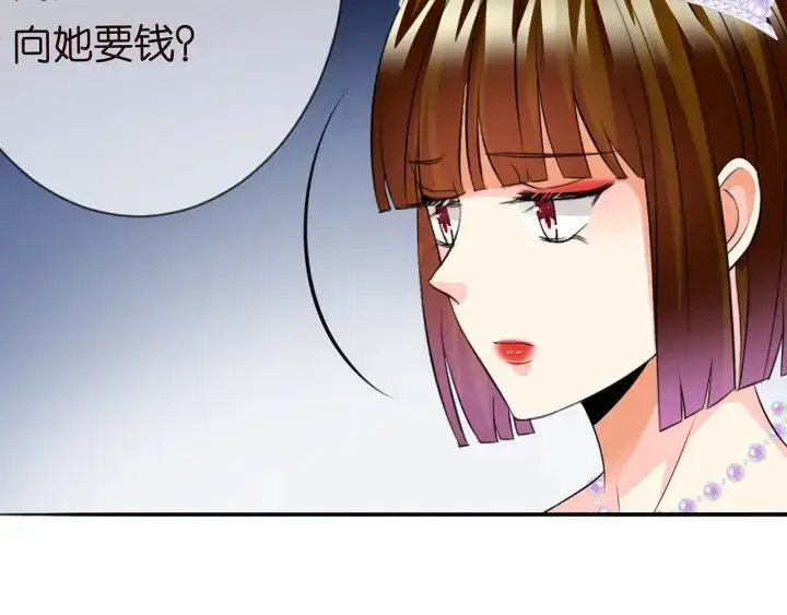 漫画《名门挚爱》第199话 当众陷害第90张图