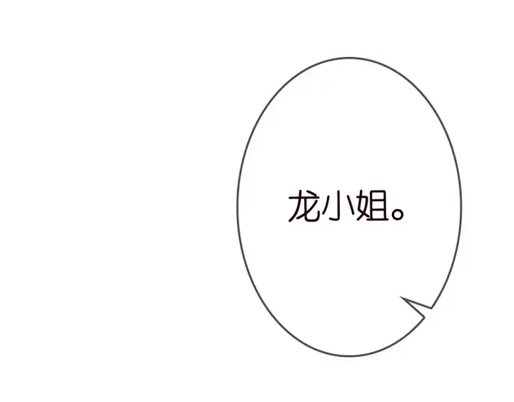 漫画《名门挚爱》第199话 当众陷害第98张图
