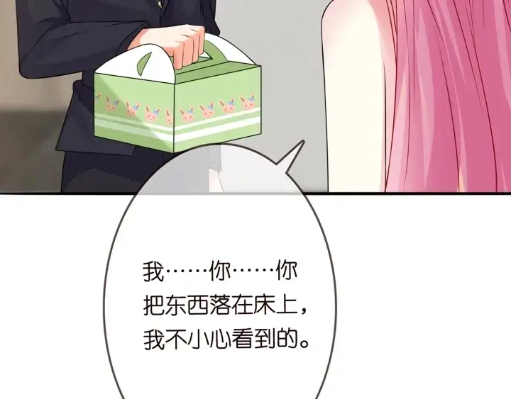 漫画《名门挚爱》第200话 卧室有埋伏？！第105张图
