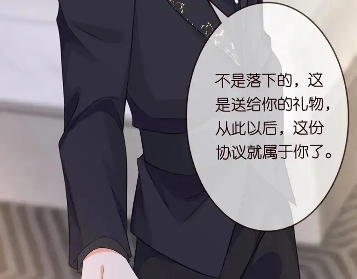 漫画《名门挚爱》第200话 卧室有埋伏？！第108张图
