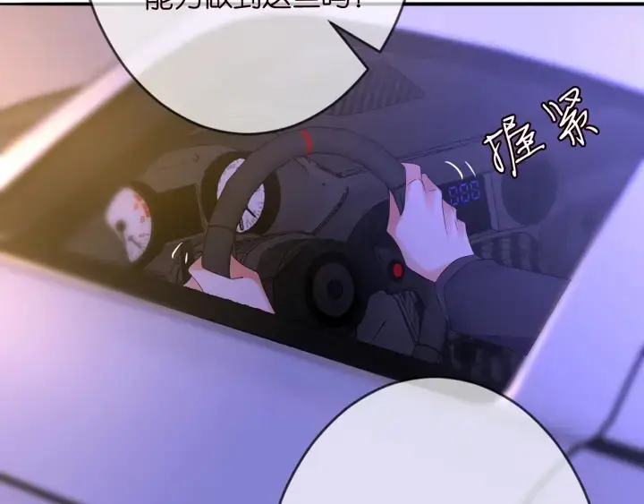 漫画《名门挚爱》第200话 卧室有埋伏？！第11张图
