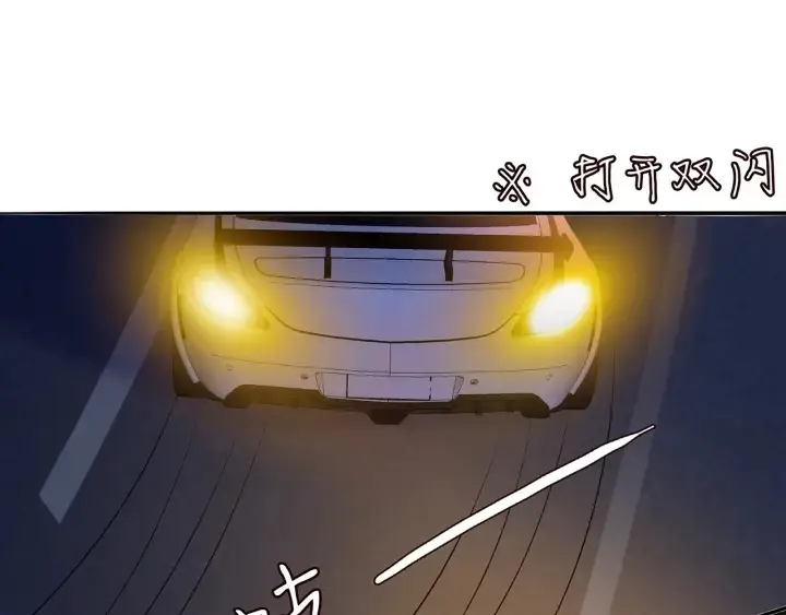 漫画《名门挚爱》第200话 卧室有埋伏？！第16张图