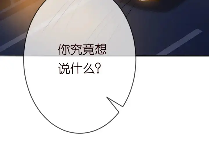 漫画《名门挚爱》第200话 卧室有埋伏？！第18张图
