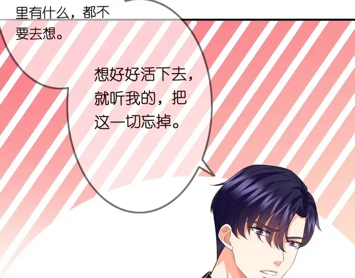 漫画《名门挚爱》第200话 卧室有埋伏？！第22张图