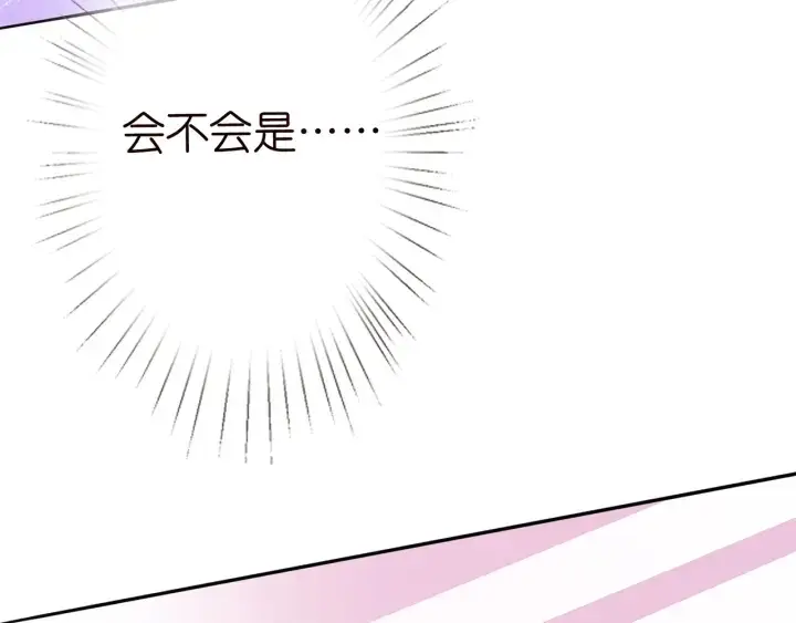 漫画《名门挚爱》第200话 卧室有埋伏？！第26张图