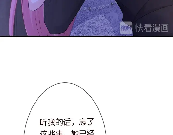 漫画《名门挚爱》第200话 卧室有埋伏？！第31张图