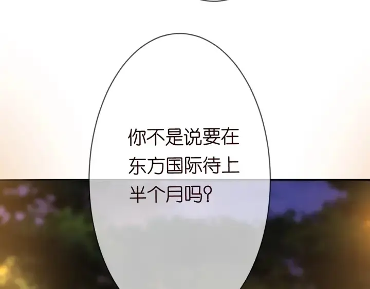 漫画《名门挚爱》第200话 卧室有埋伏？！第35张图