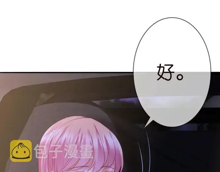 漫画《名门挚爱》第200话 卧室有埋伏？！第42张图