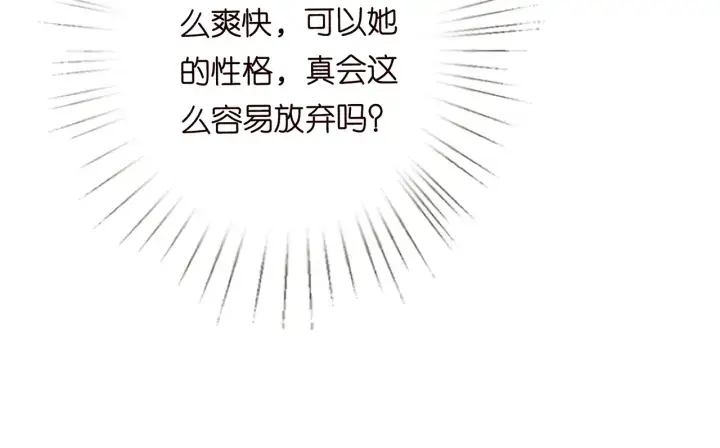 漫画《名门挚爱》第200话 卧室有埋伏？！第46张图