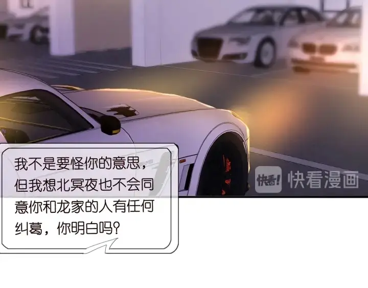 漫画《名门挚爱》第200话 卧室有埋伏？！第49张图