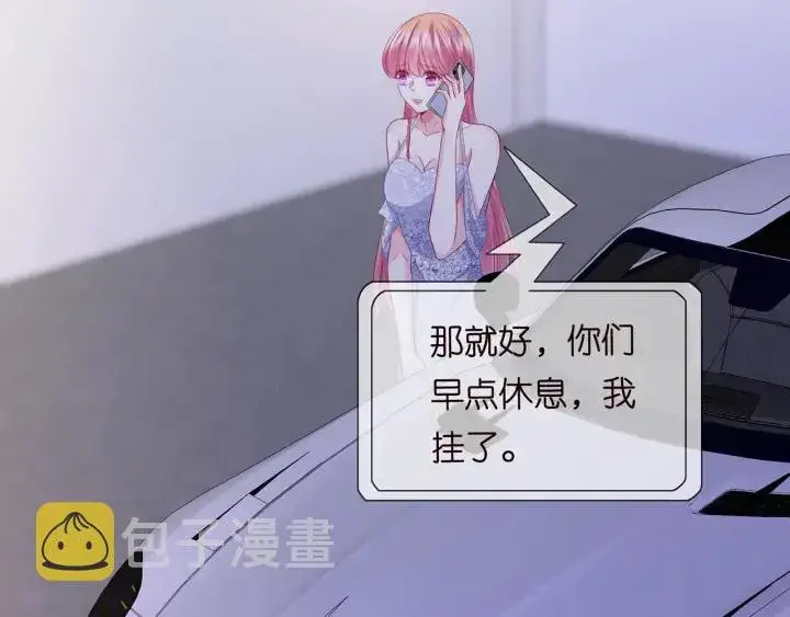 漫画《名门挚爱》第200话 卧室有埋伏？！第52张图