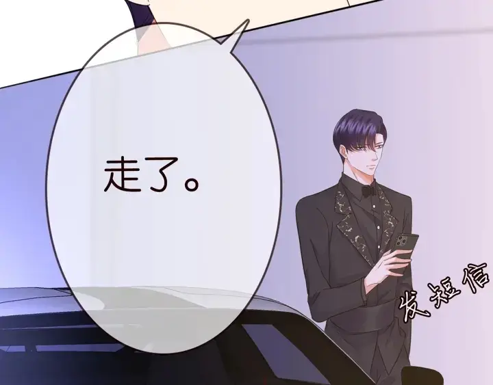 漫画《名门挚爱》第200话 卧室有埋伏？！第57张图