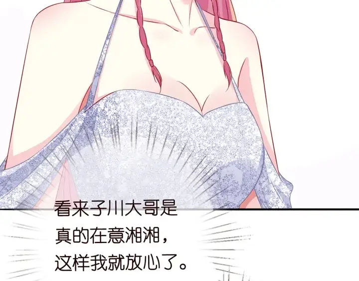 漫画《名门挚爱》第200话 卧室有埋伏？！第61张图