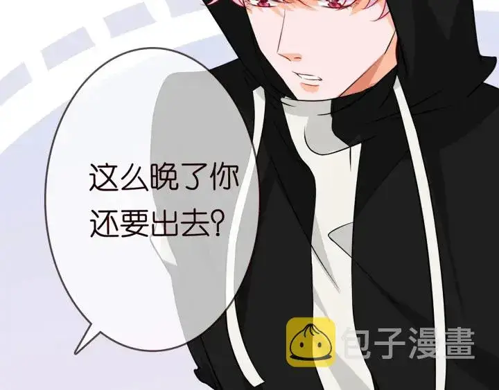 漫画《名门挚爱》第200话 卧室有埋伏？！第68张图
