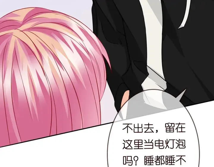 漫画《名门挚爱》第200话 卧室有埋伏？！第69张图