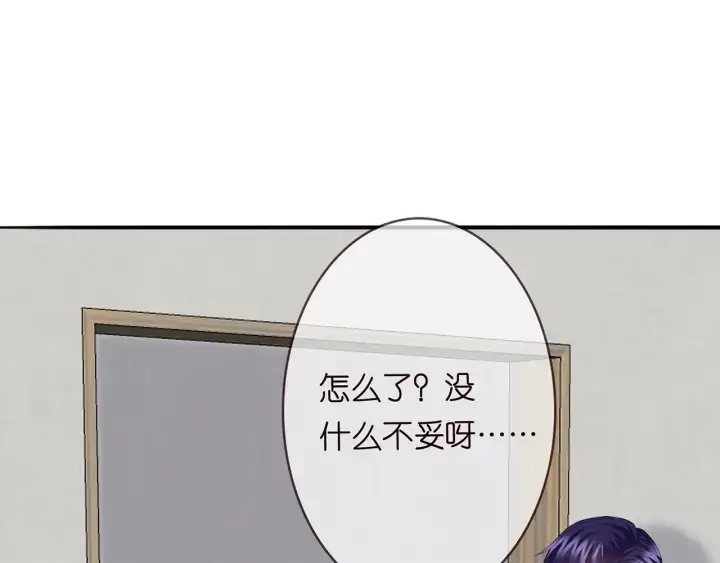 漫画《名门挚爱》第200话 卧室有埋伏？！第77张图