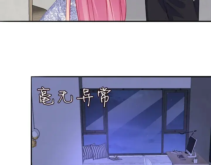 漫画《名门挚爱》第200话 卧室有埋伏？！第79张图