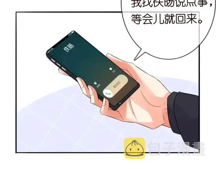 漫画《名门挚爱》第200话 卧室有埋伏？！第90张图