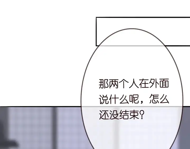 漫画《名门挚爱》第200话 卧室有埋伏？！第94张图