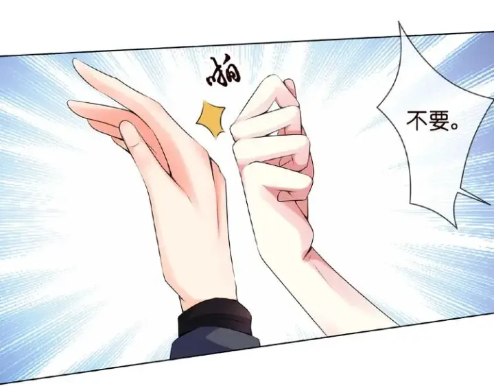 漫画《名门挚爱》第3话 入局第10张图