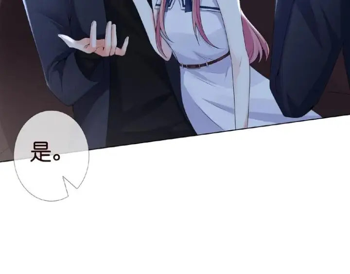 漫画《名门挚爱》第3话 入局第18张图