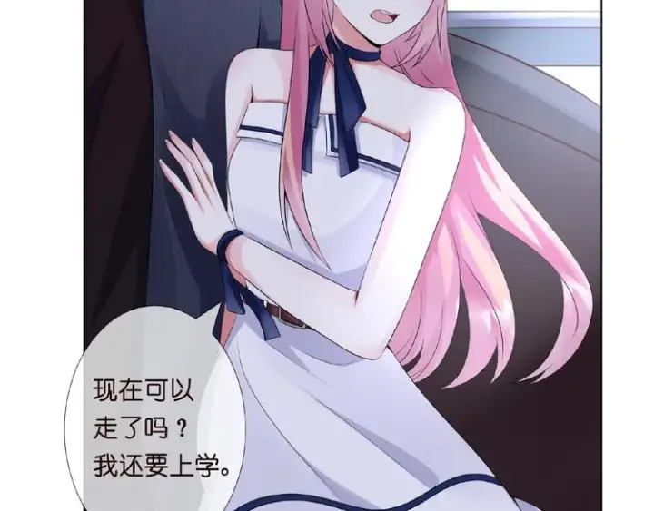 漫画《名门挚爱》第3话 入局第24张图