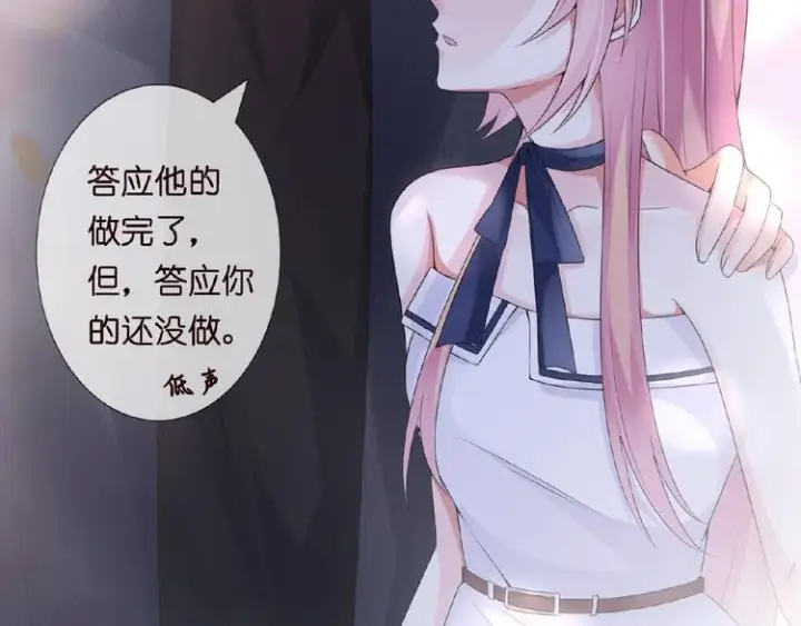 漫画《名门挚爱》第3话 入局第28张图