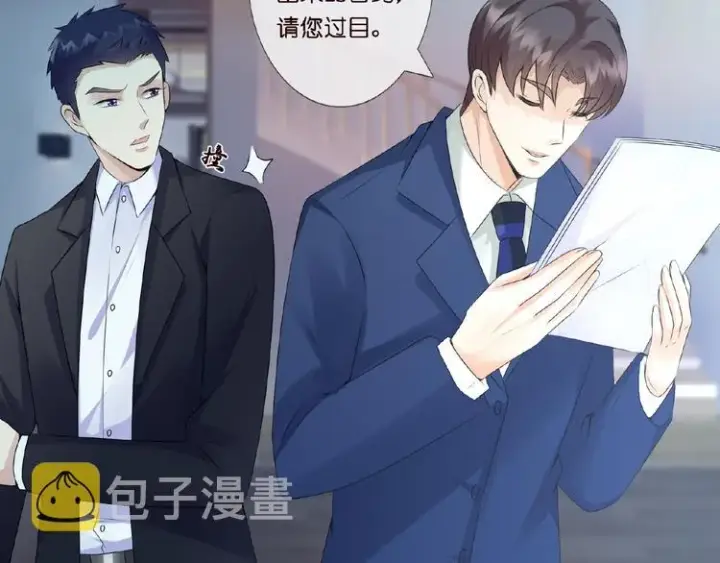 漫画《名门挚爱》第3话 入局第32张图
