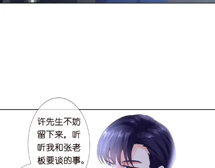 漫画《名门挚爱》第3话 入局第33张图