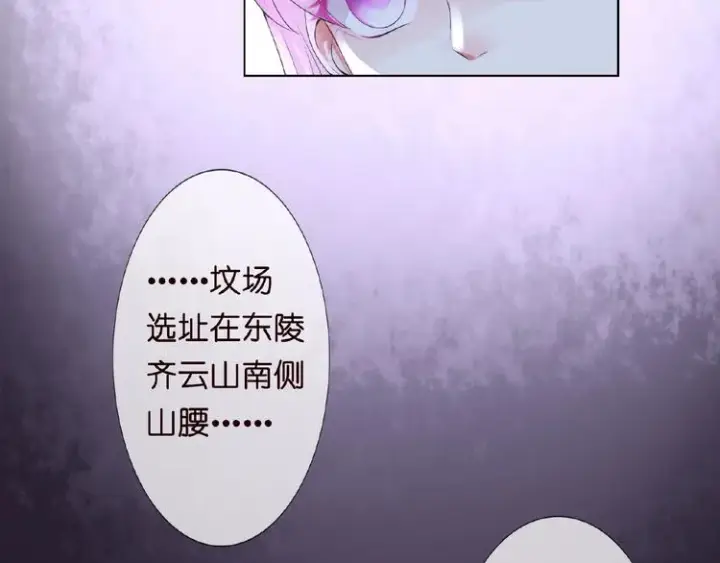 漫画《名门挚爱》第3话 入局第36张图