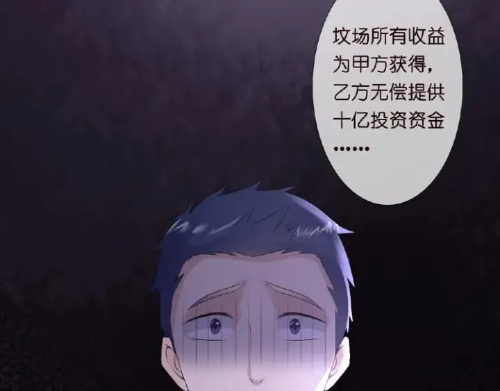 漫画《名门挚爱》第3话 入局第37张图