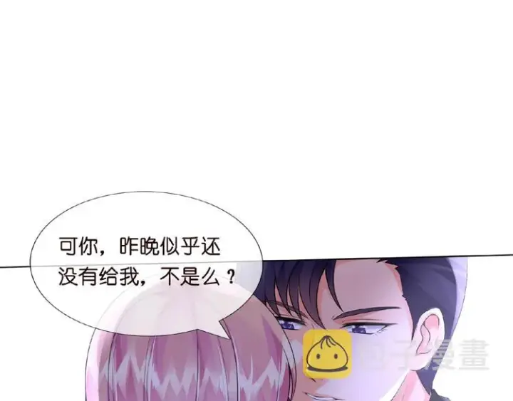 漫画《名门挚爱》第3话 入局第4张图