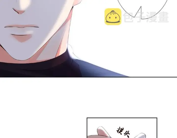 漫画《名门挚爱》第3话 入局第43张图