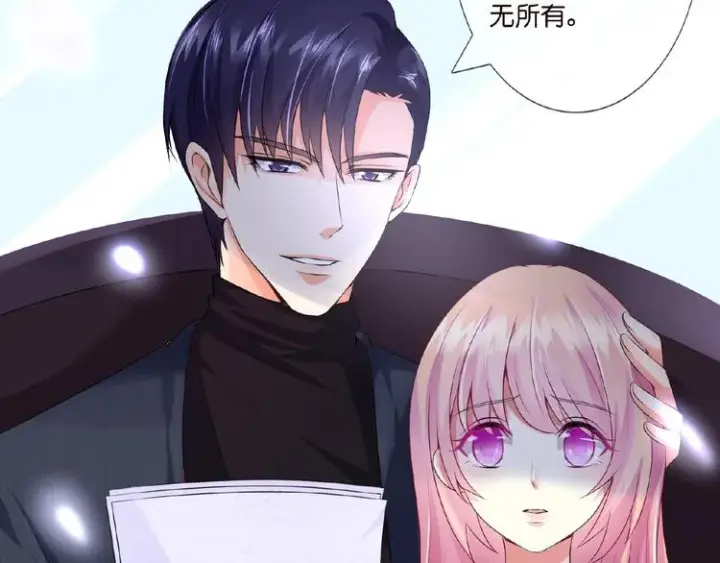 漫画《名门挚爱》第3话 入局第45张图