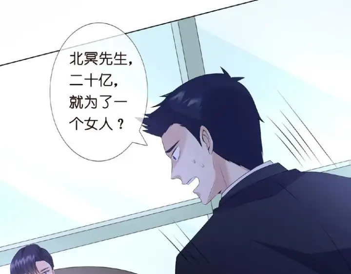 漫画《名门挚爱》第3话 入局第47张图