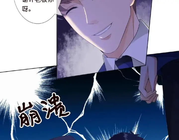 漫画《名门挚爱》第3话 入局第53张图