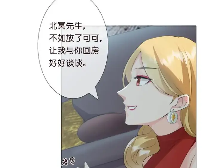 漫画《名门挚爱》第3话 入局第62张图