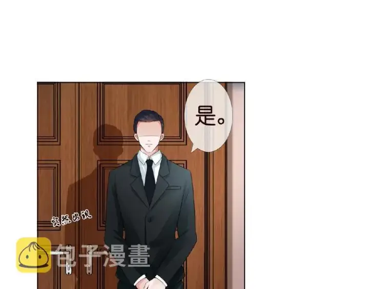 漫画《名门挚爱》第3话 入局第71张图