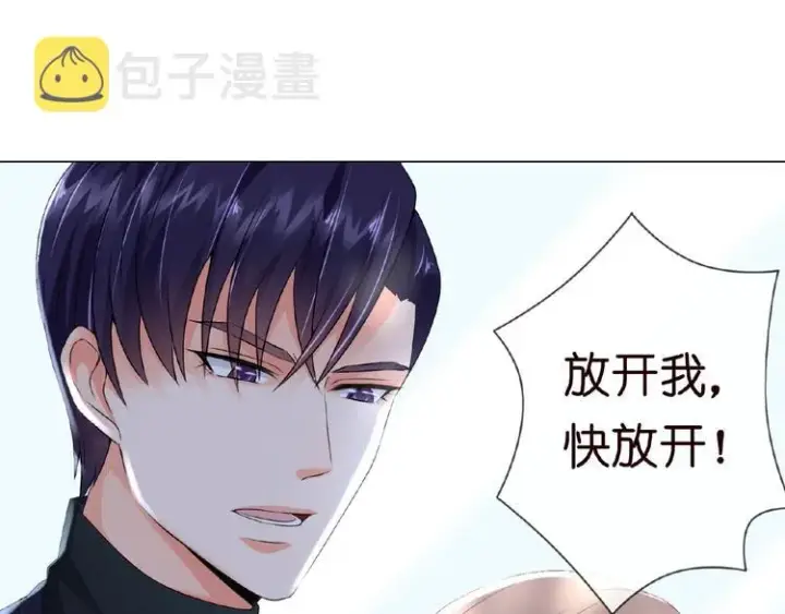 漫画《名门挚爱》第3话 入局第77张图