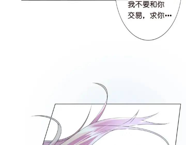 漫画《名门挚爱》第3话 入局第81张图