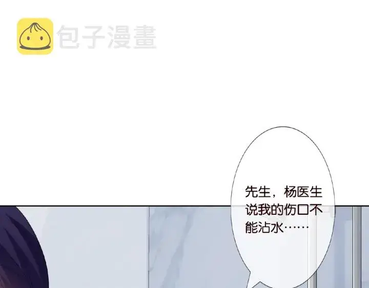 漫画《名门挚爱》第21话 他的喜好第15张图