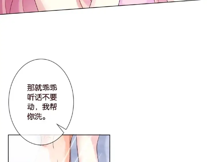 漫画《名门挚爱》第21话 他的喜好第21张图